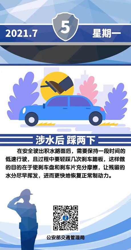 7.5_涉水后_踩两下.jpg