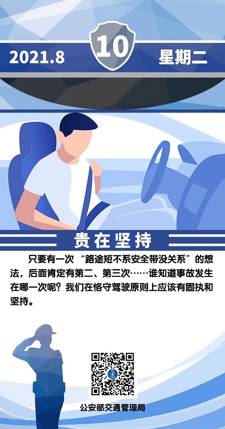 8.10_贵在坚持.jpg