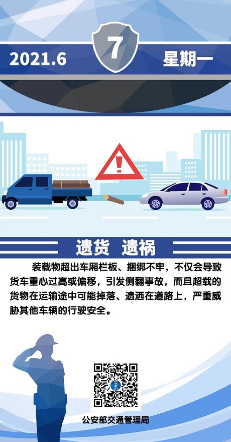 6.7_遗货_遗祸.jpg