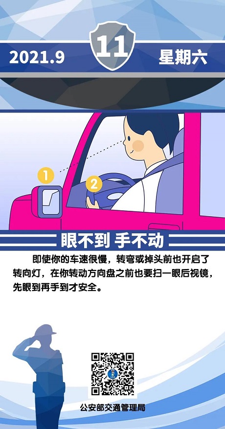 9.11_眼不到_手不动.jpg